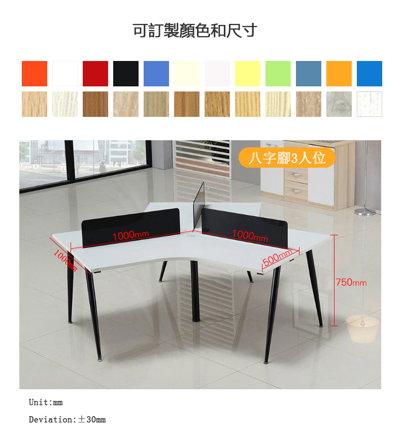 MerryRabbit - 定製八字腳多人位辦公臺 MR-82