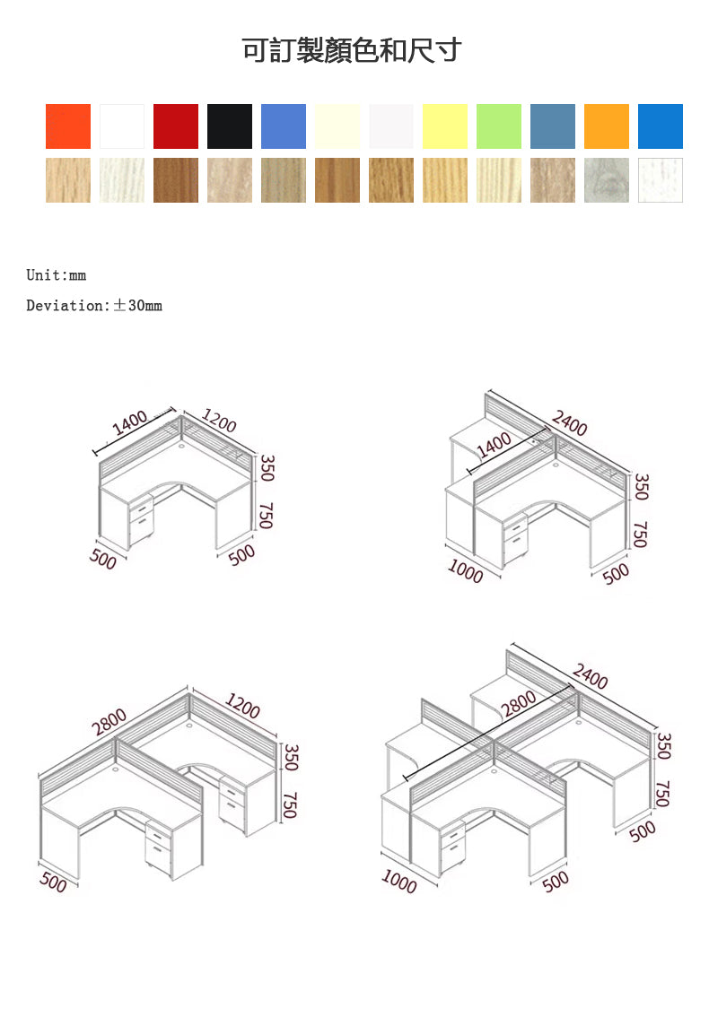 MerryRabbit -定製辦公卡位MR-45 L型