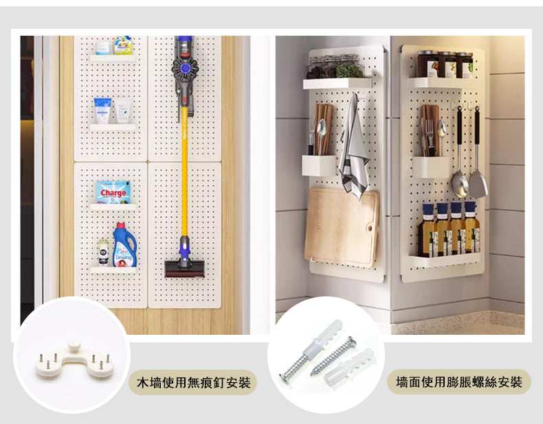 MerryRabbit - 趣味DIY洞洞板置物架 WQ1041-1