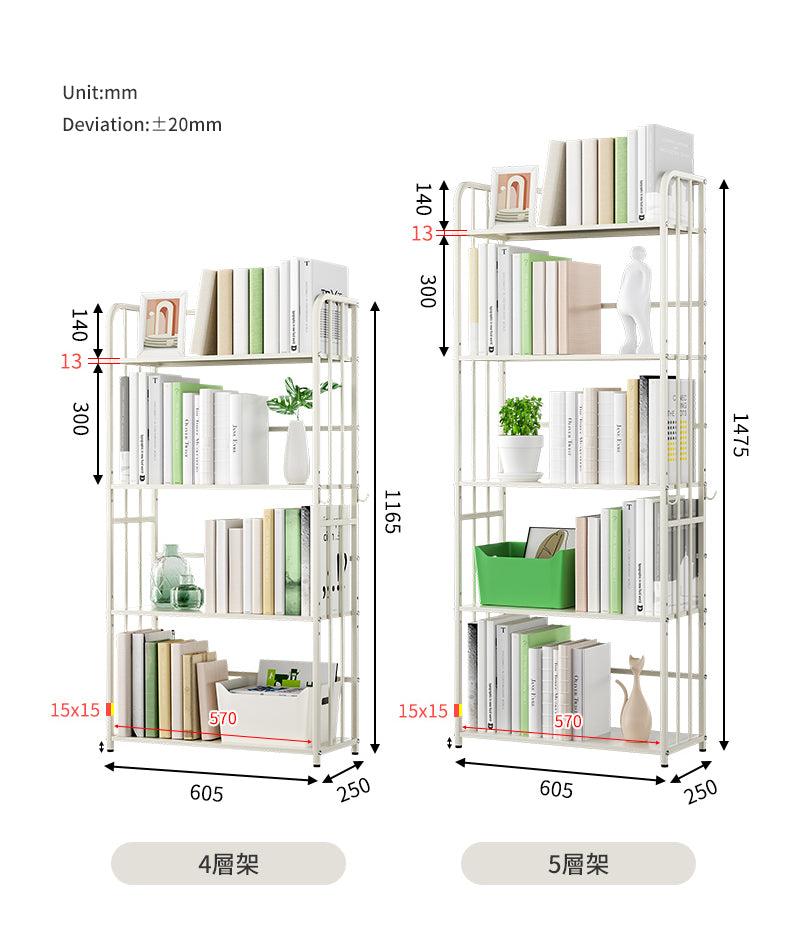 MerryRabbit – 落地鐵藝置物層架書架 MR-WQ017 Metal Display Rack Bookshelf