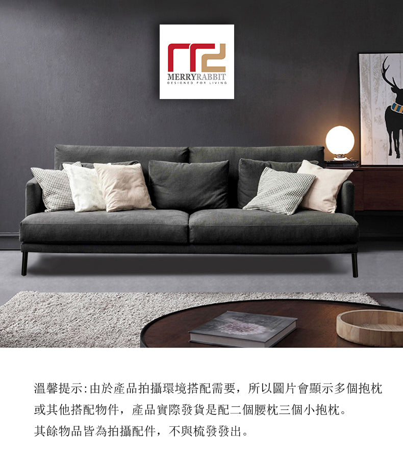 MerryRabbit -190cm北歐休閑布藝沙發 MR-18018 三人位 Nordic Fabric Sofa 3 seaters 190cm