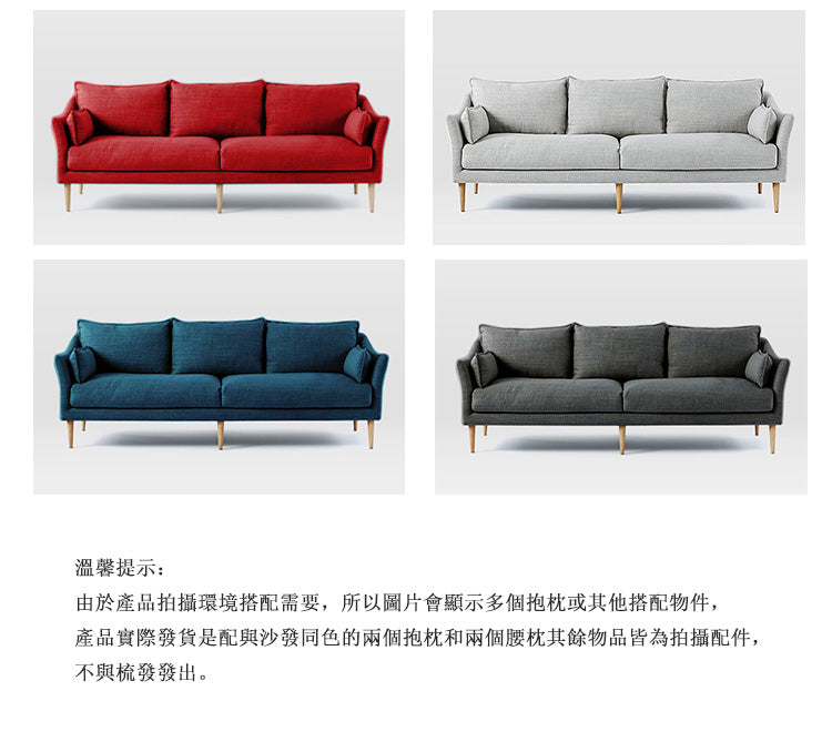 MerryRabbit - 210cm北歐休閑布藝梳化MR-8888三人位 3 seaters Fabric Sofa