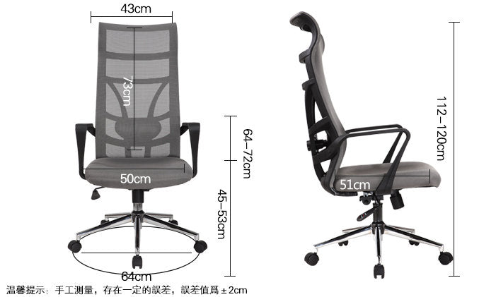 MerryRabbit - 人體工學高背網布轉椅電腦椅辦公椅 MR-876 Ergonomic High-Back Swivel Chair
